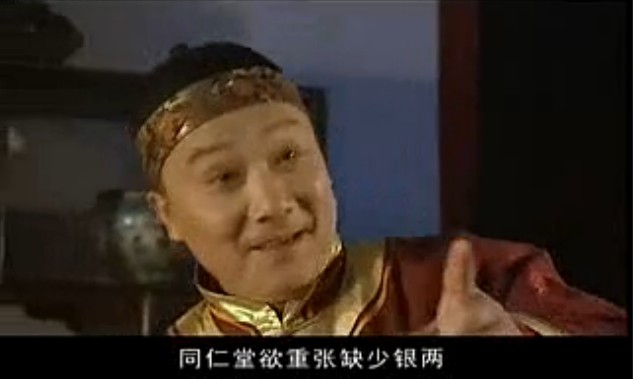 风雨同仁堂--同仁堂欲重张缺少银两（朱强）