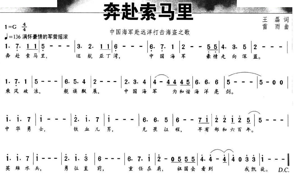 奔赴索马里