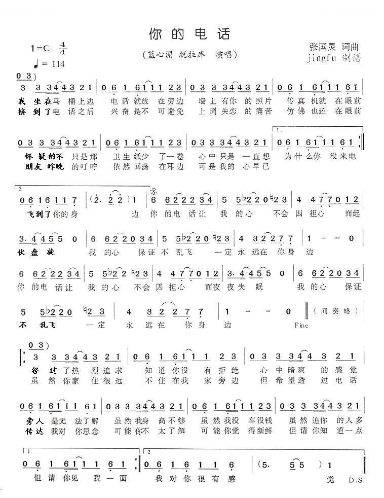 你的电话