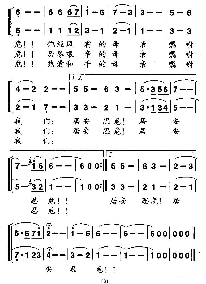 母亲的嘱托