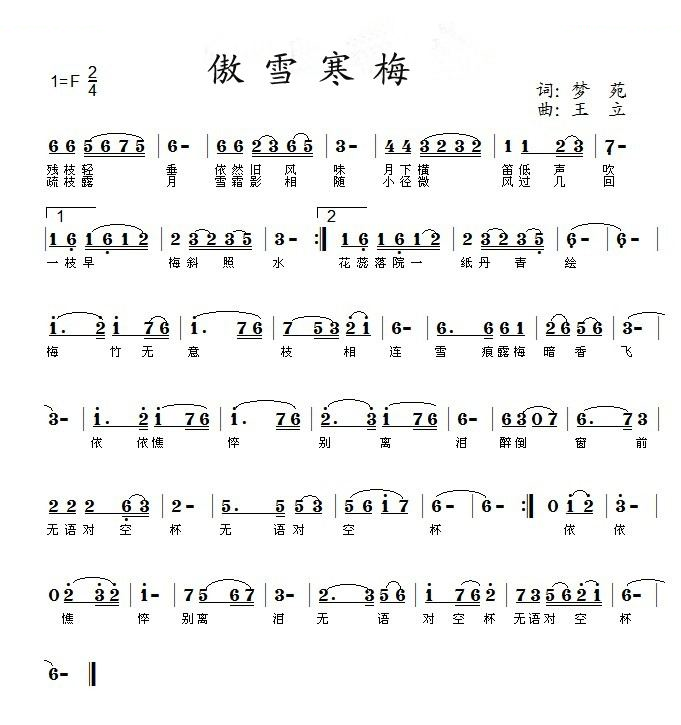 傲雪寒梅