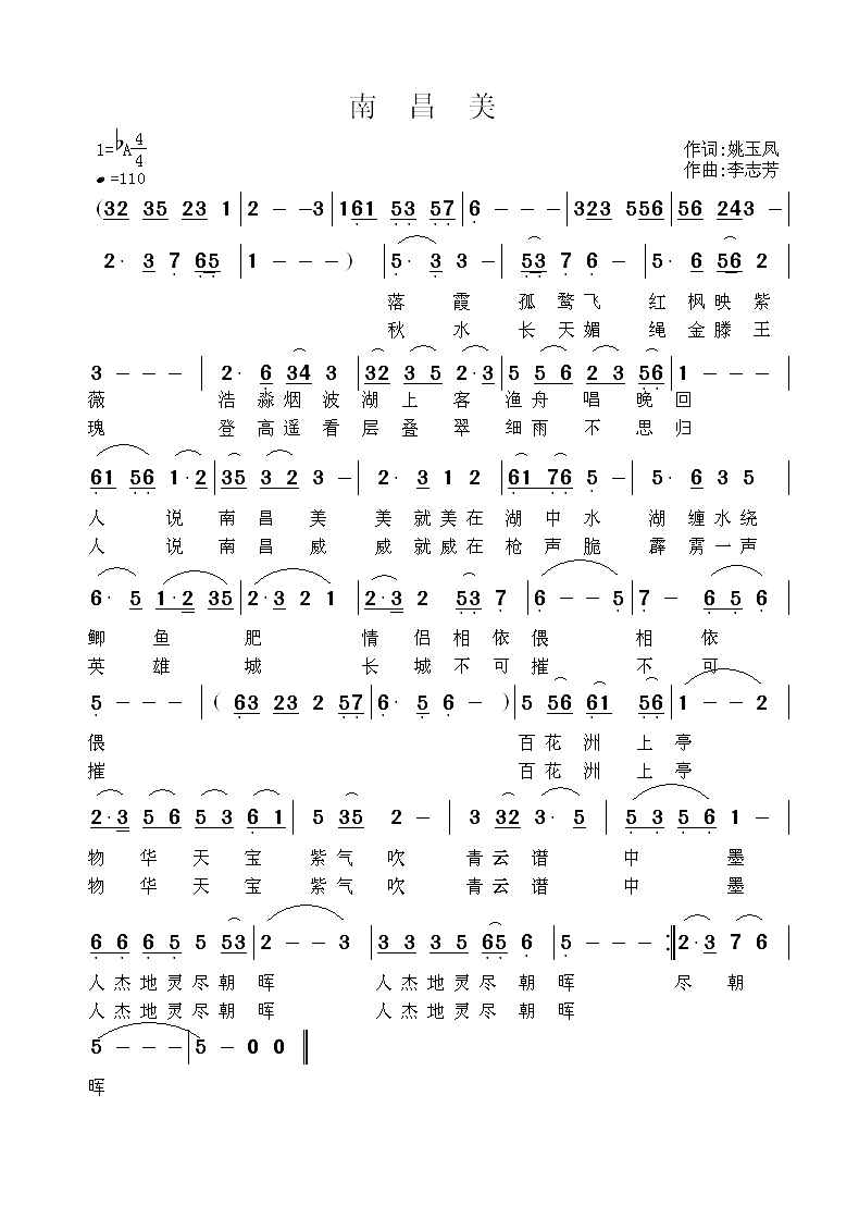 南昌美 