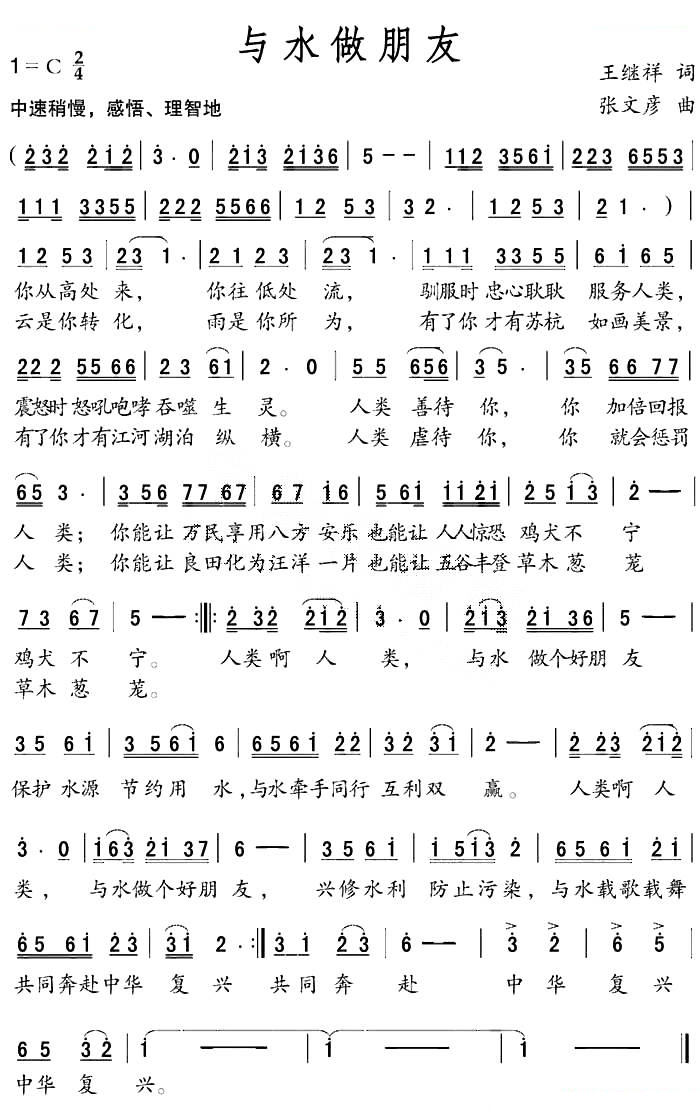 与水做朋友