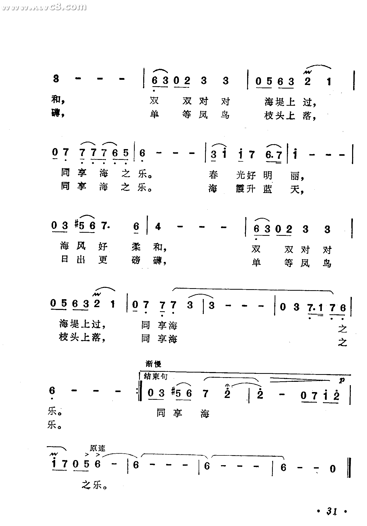 海之乐