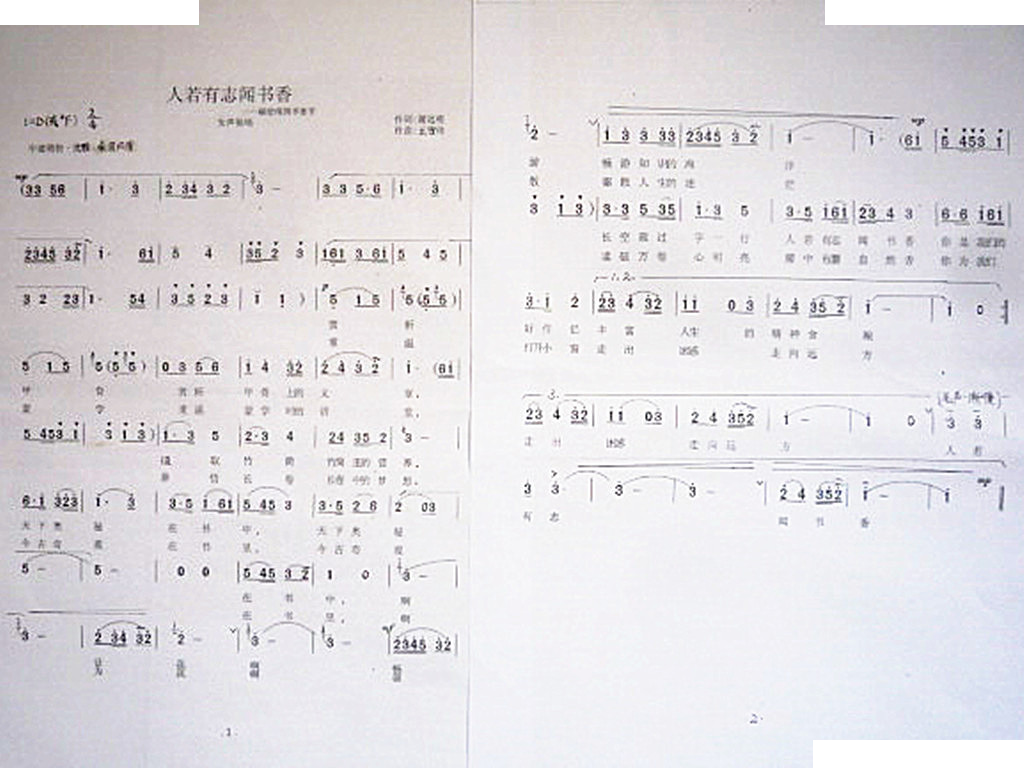 人若有志闻书香 