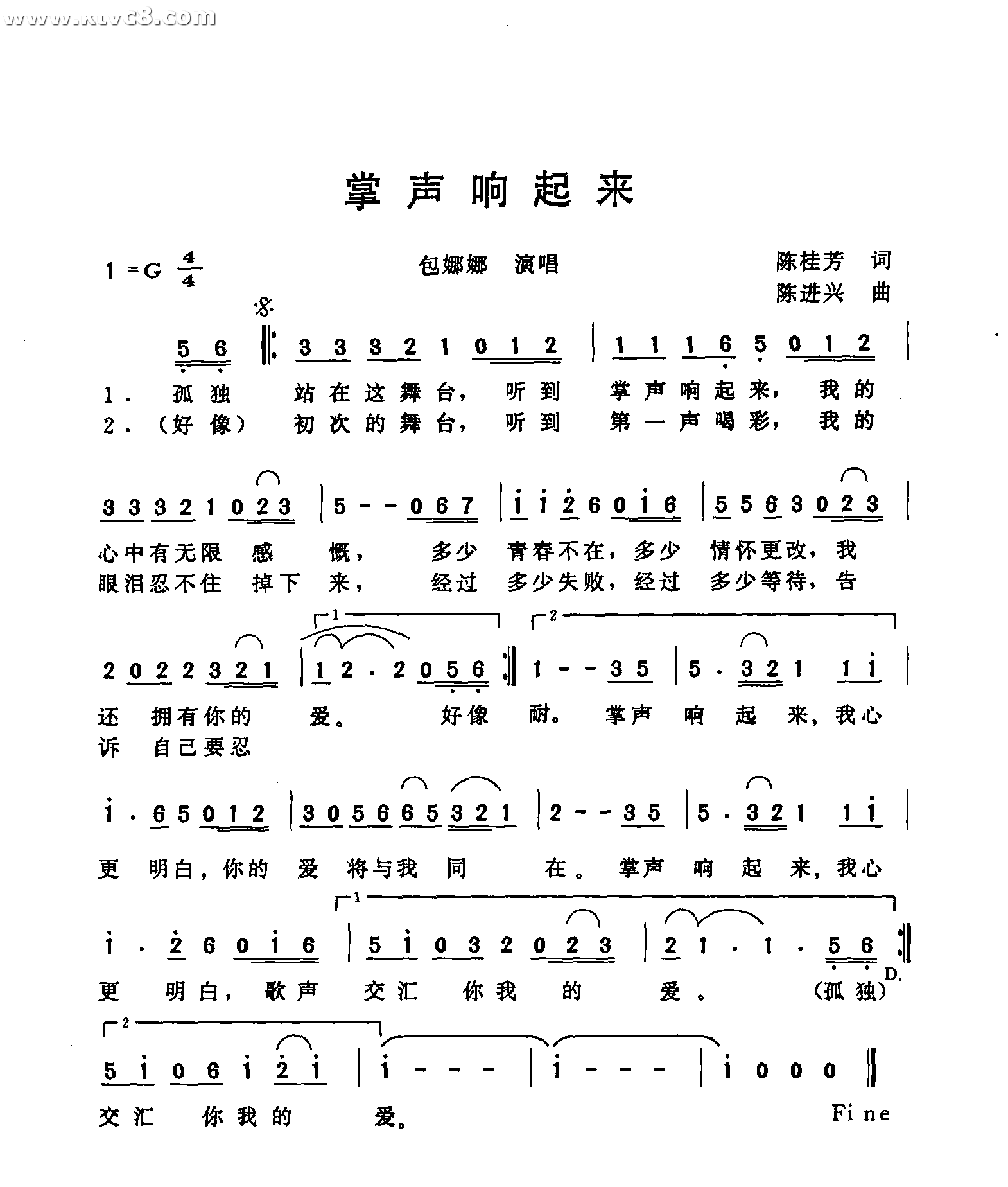 掌声响起来
