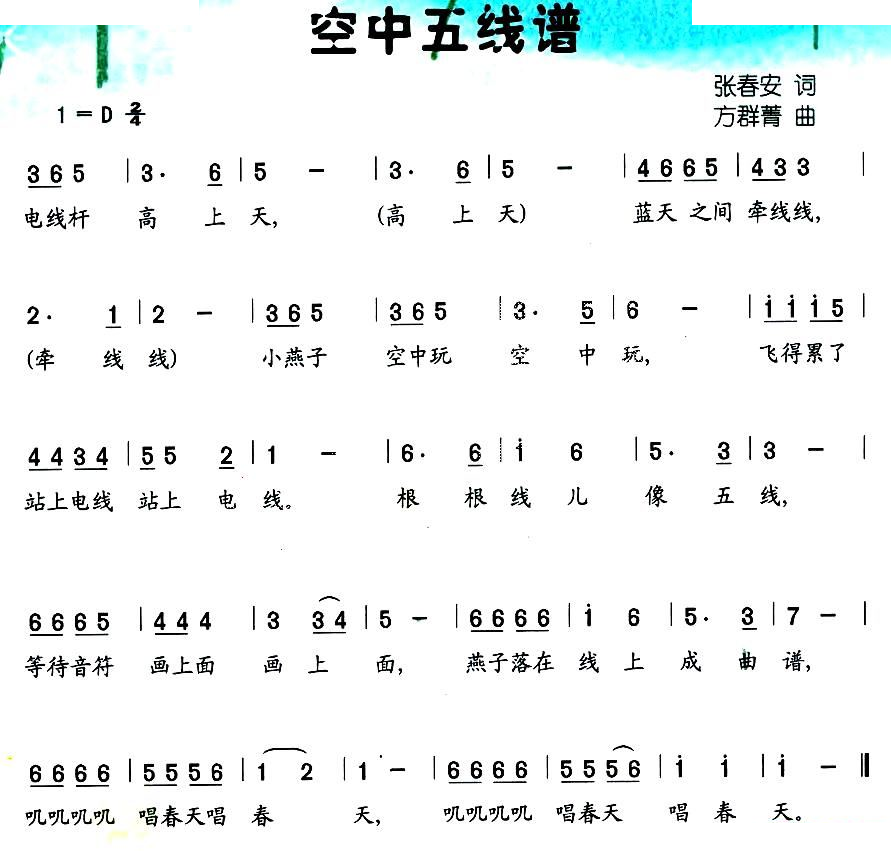 空中