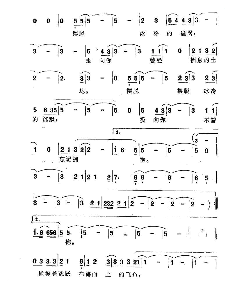 飞行鱼