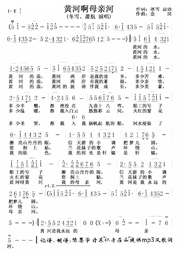 黄河啊母亲河