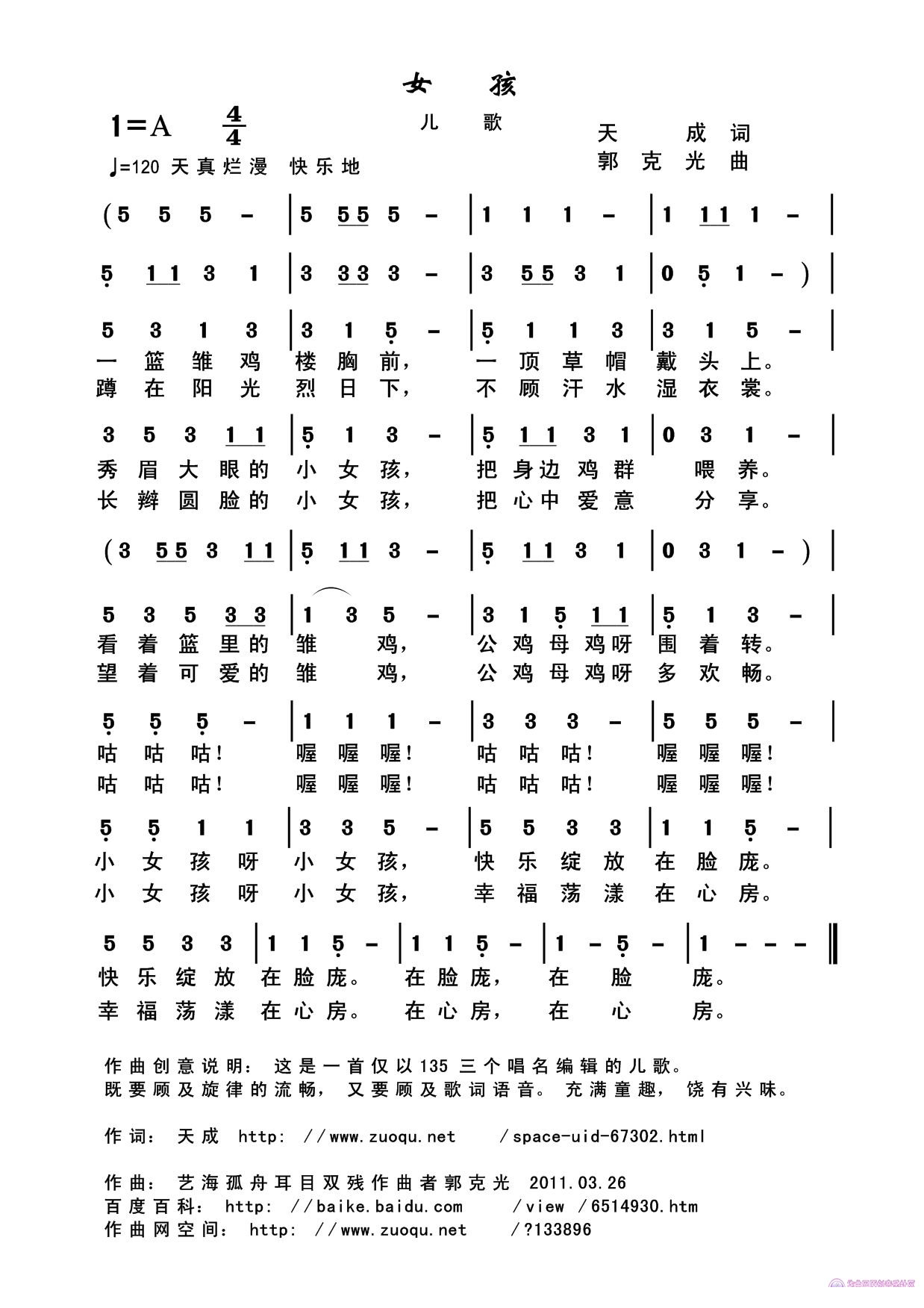 女孩
