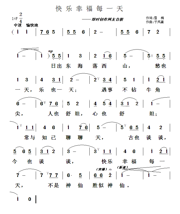快乐幸福每一天
