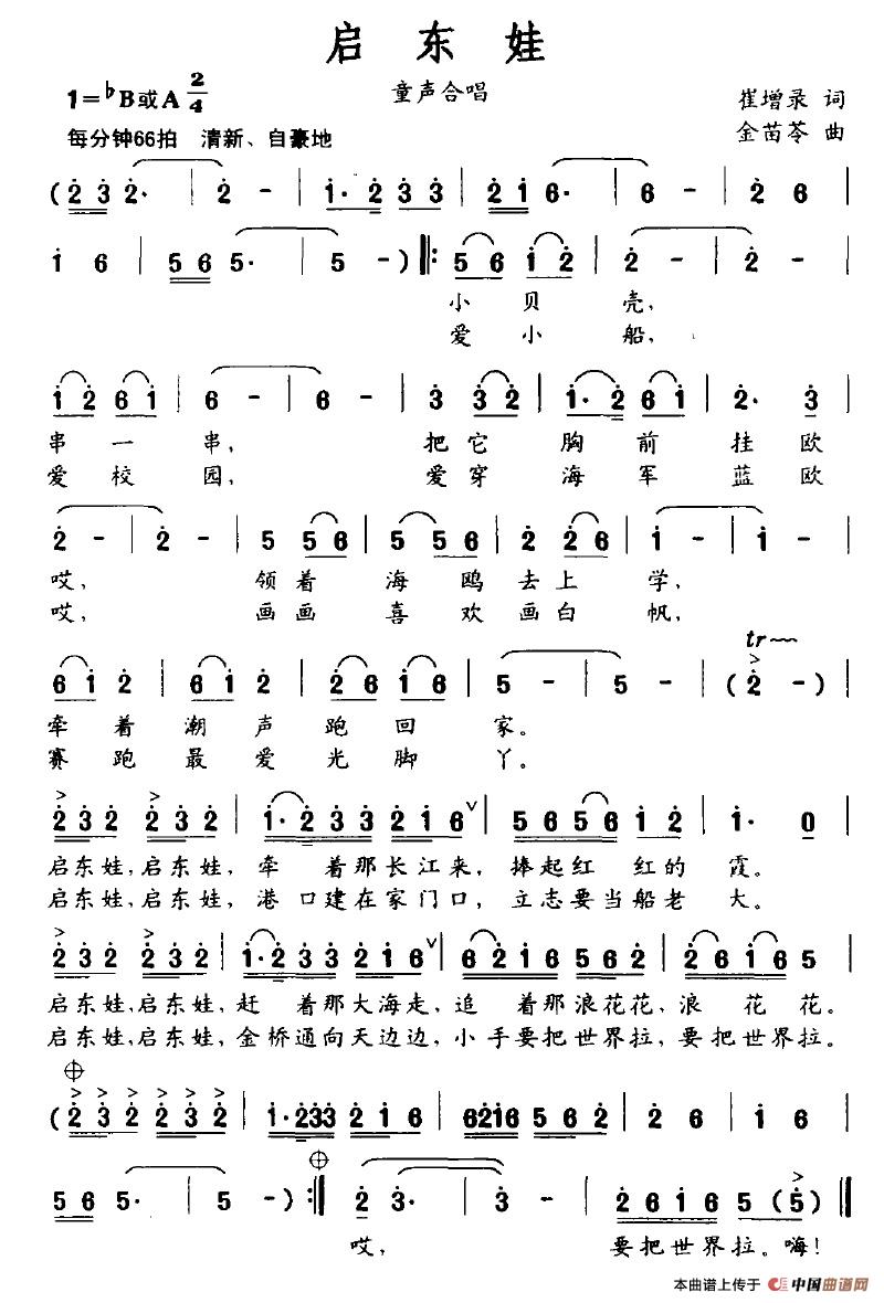 启东娃