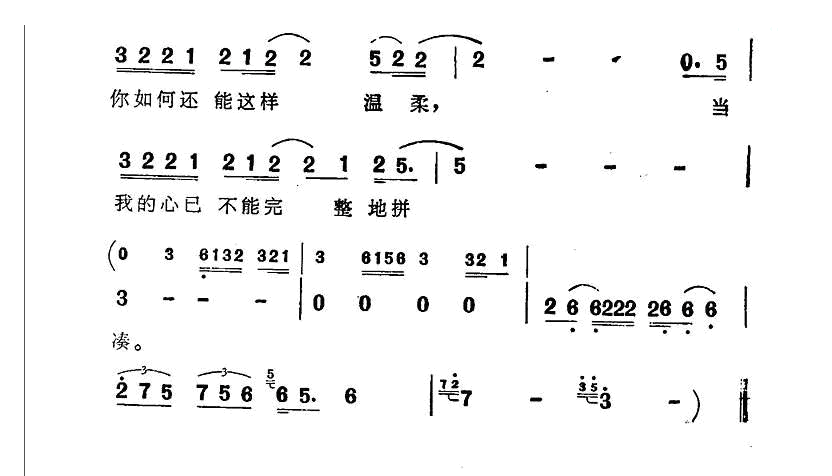 你如何还能这样温柔