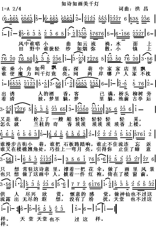 如诗如画美千灯