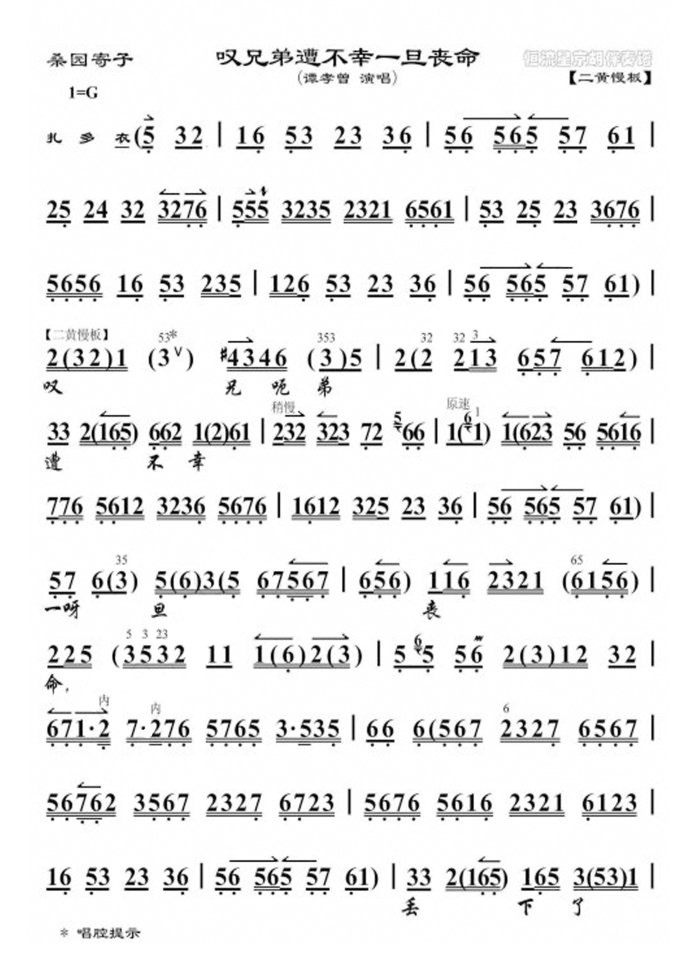 （转帖）桑园寄子--叹兄弟遭不幸一旦丧命（谭孝曾）
