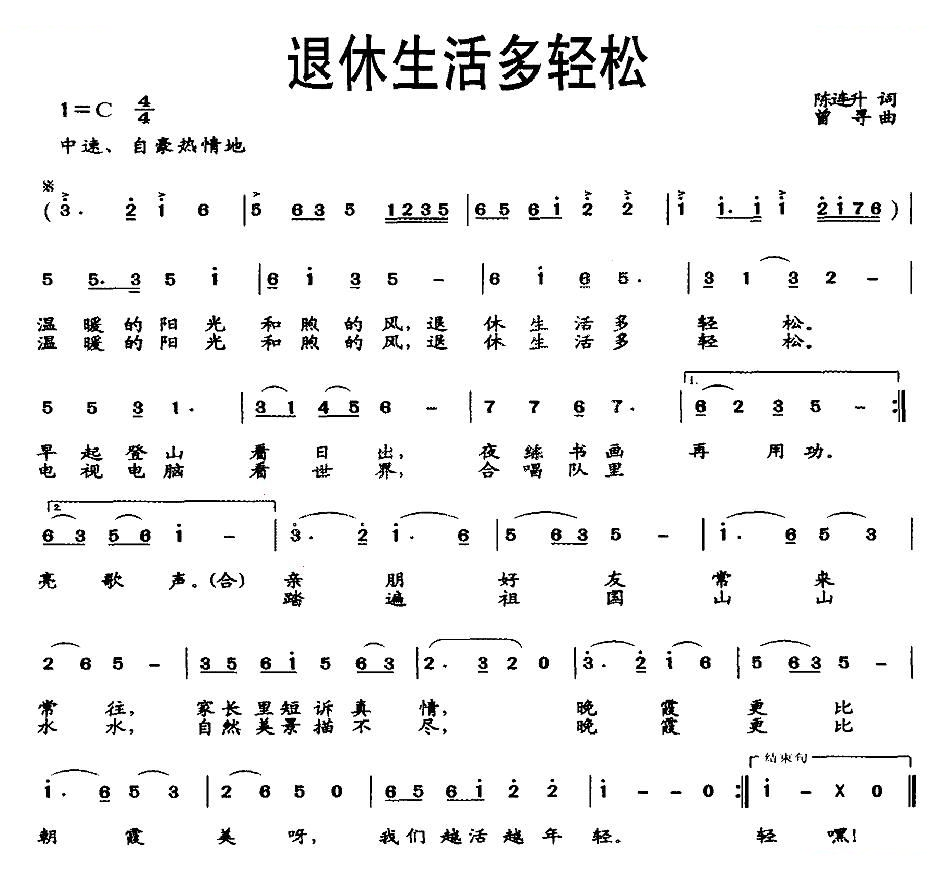 退休生活多轻松