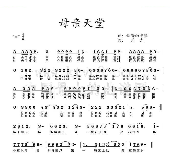母亲天堂 