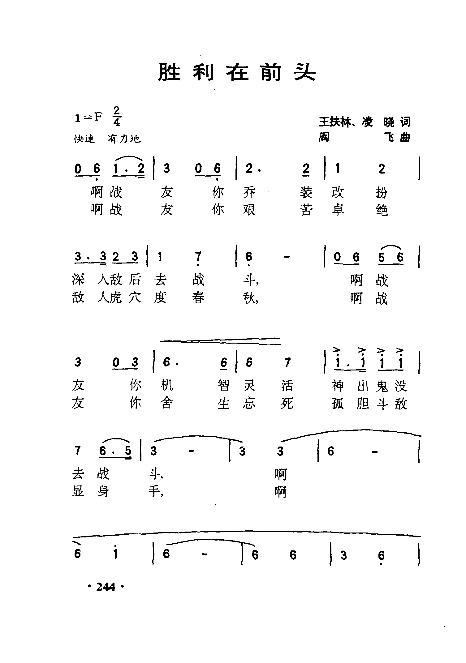 胜利在前头