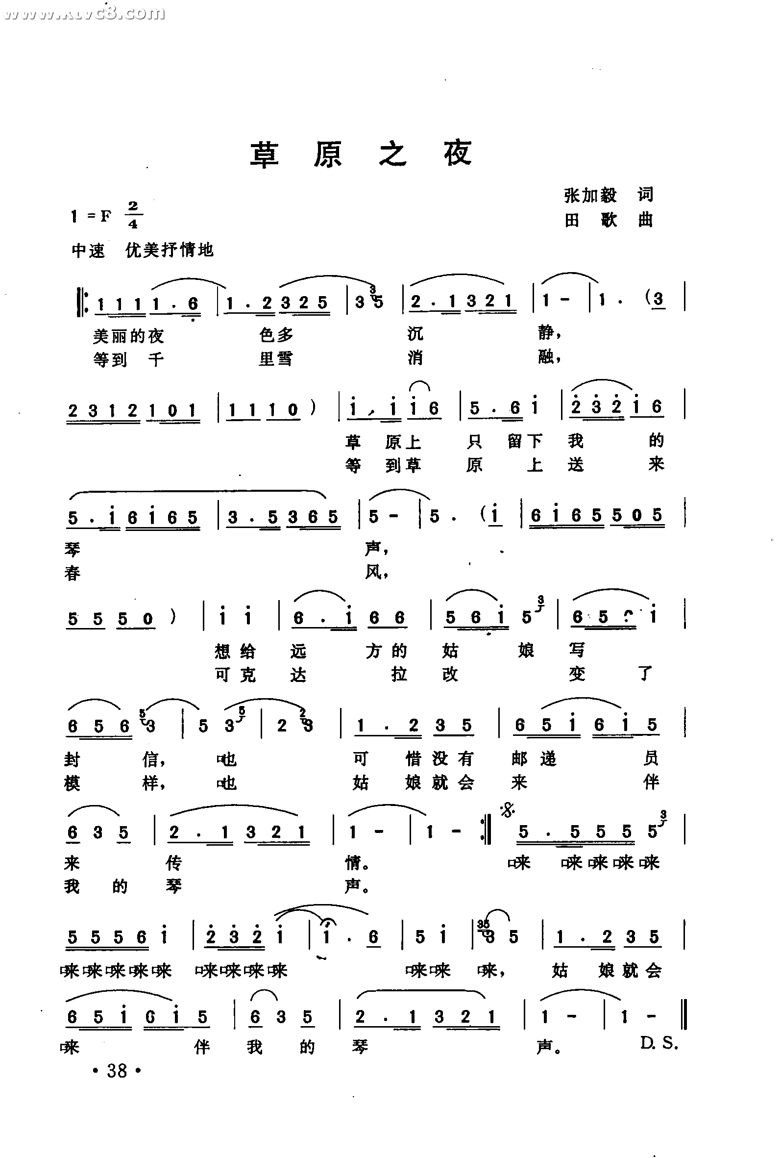 草原之夜