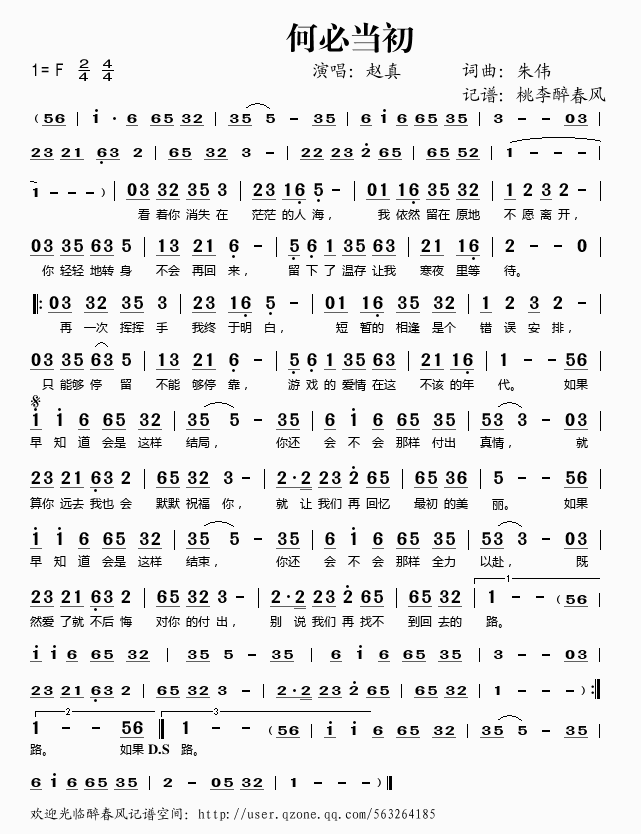 何必当初