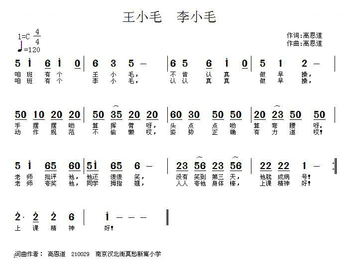 王小毛  李小毛