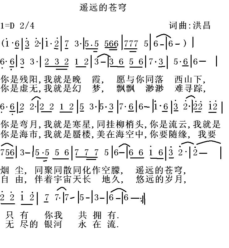 遥远的苍穹
