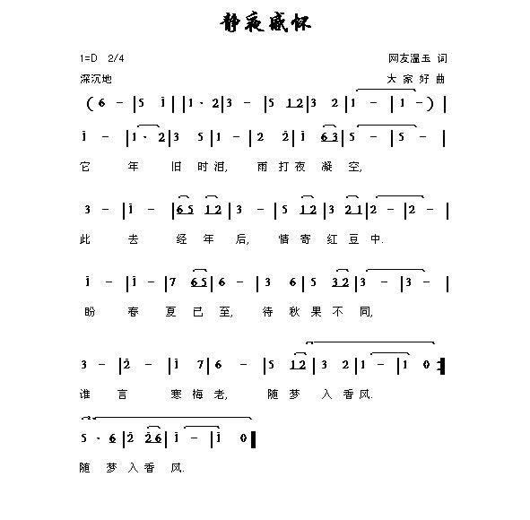 静夜感怀
