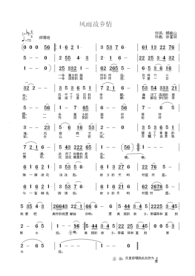 故乡风雨情