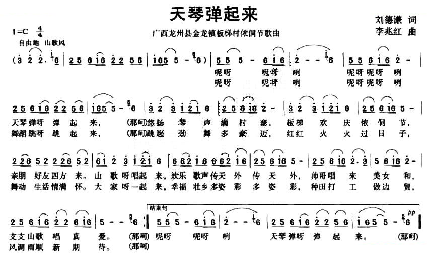 天琴弹起来