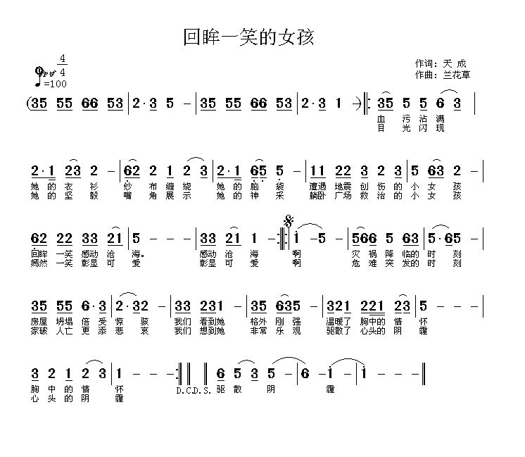 回眸一笑的女孩