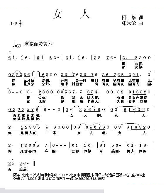 女人