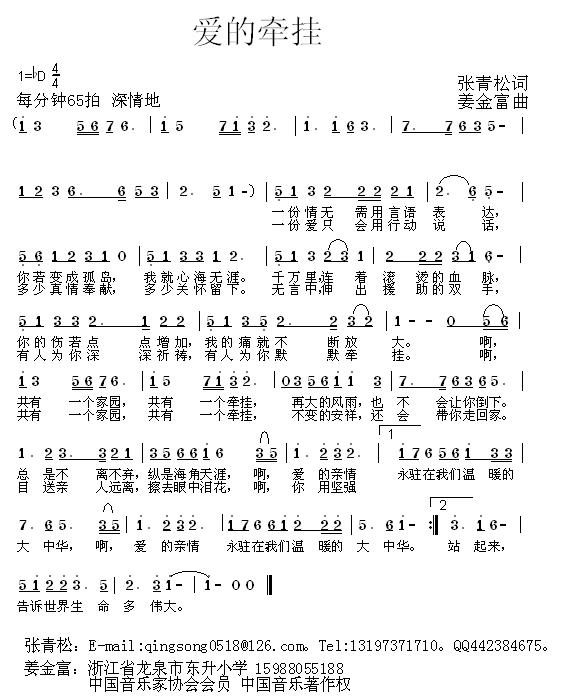 爱的牵挂
