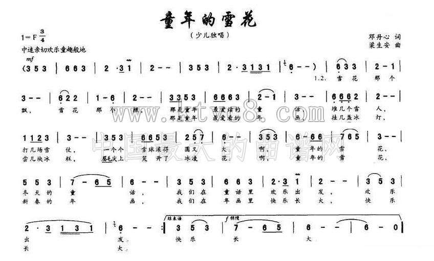 童年的雪花 