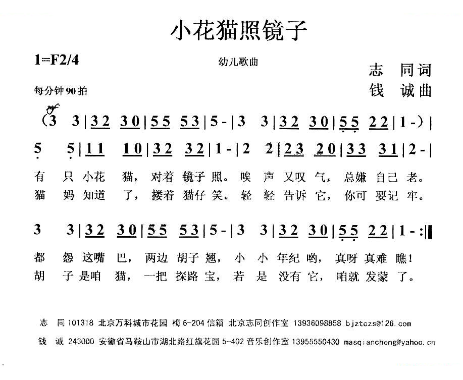 小花猫照镜子
