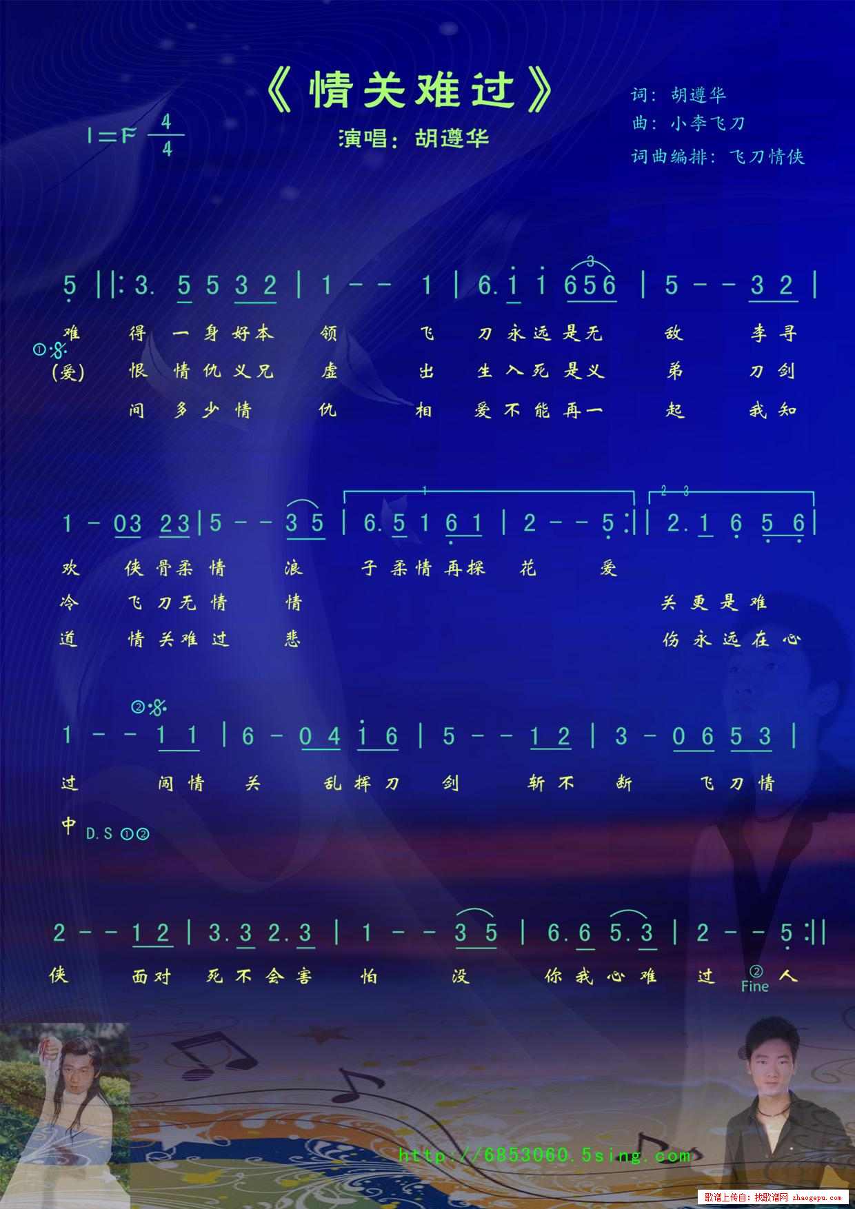 情关难过
