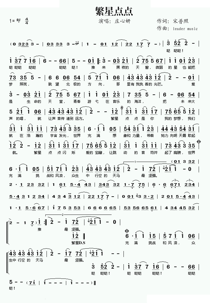 繁星点点