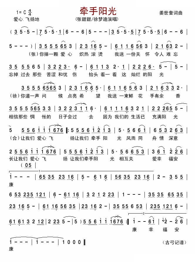 牵手阳光