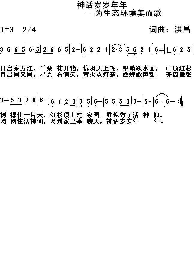 神话年年岁岁