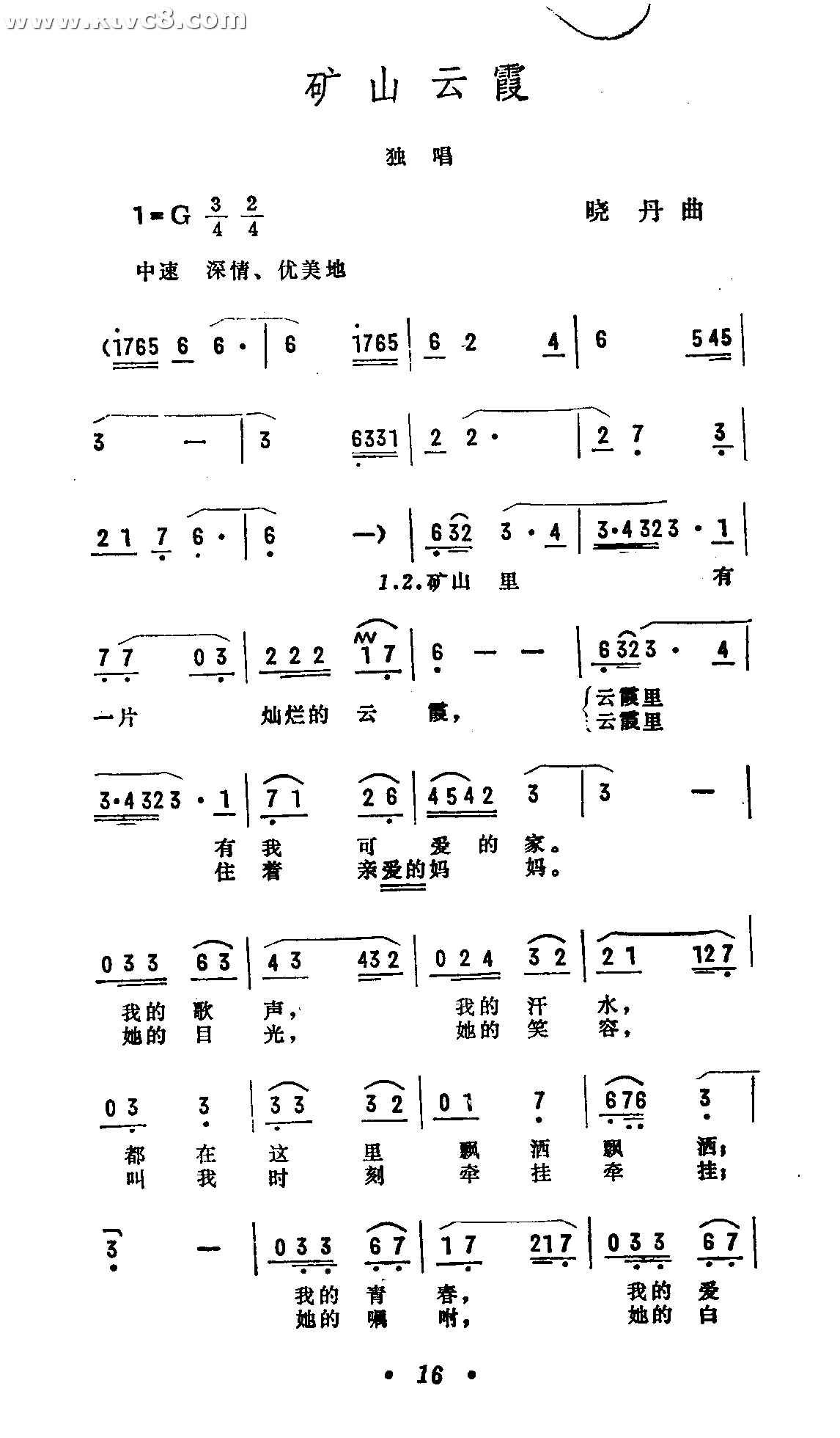 矿山云霞