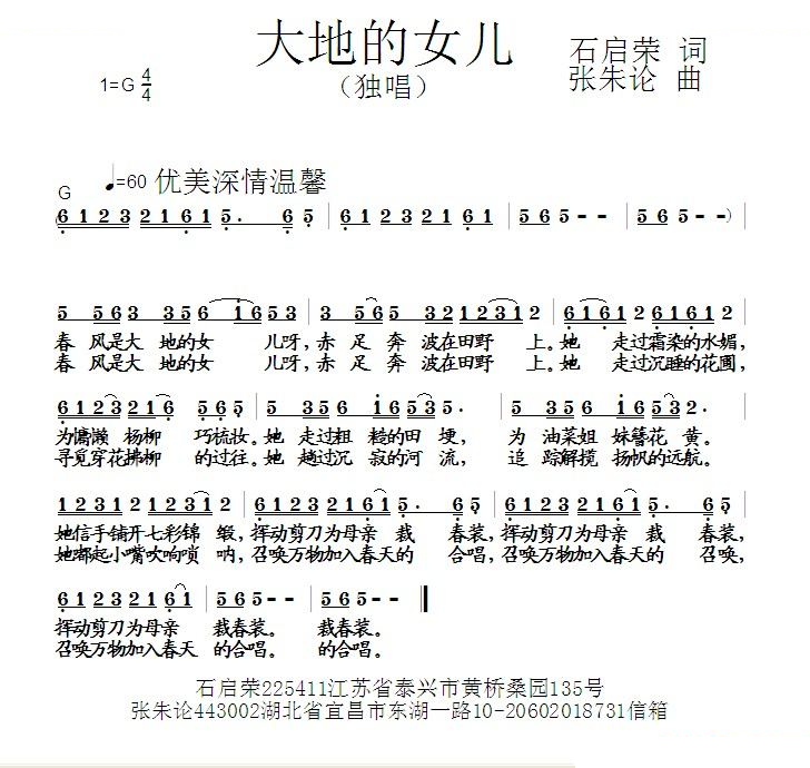 大地的女儿