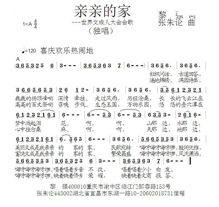 亲亲的家