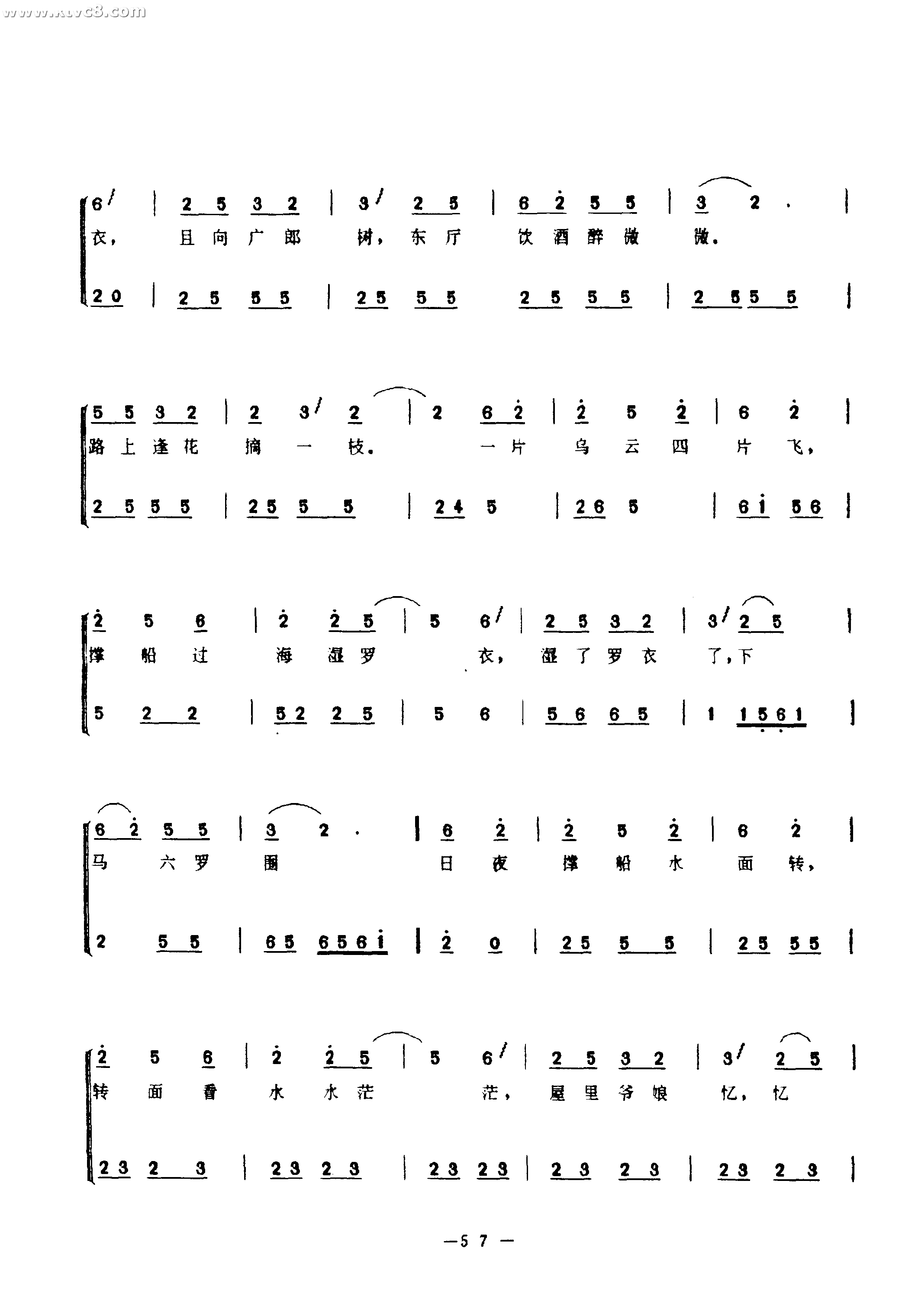 黄沙曲