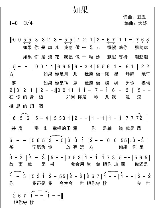 如果