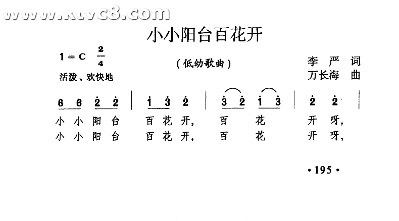 小小阳台百花开