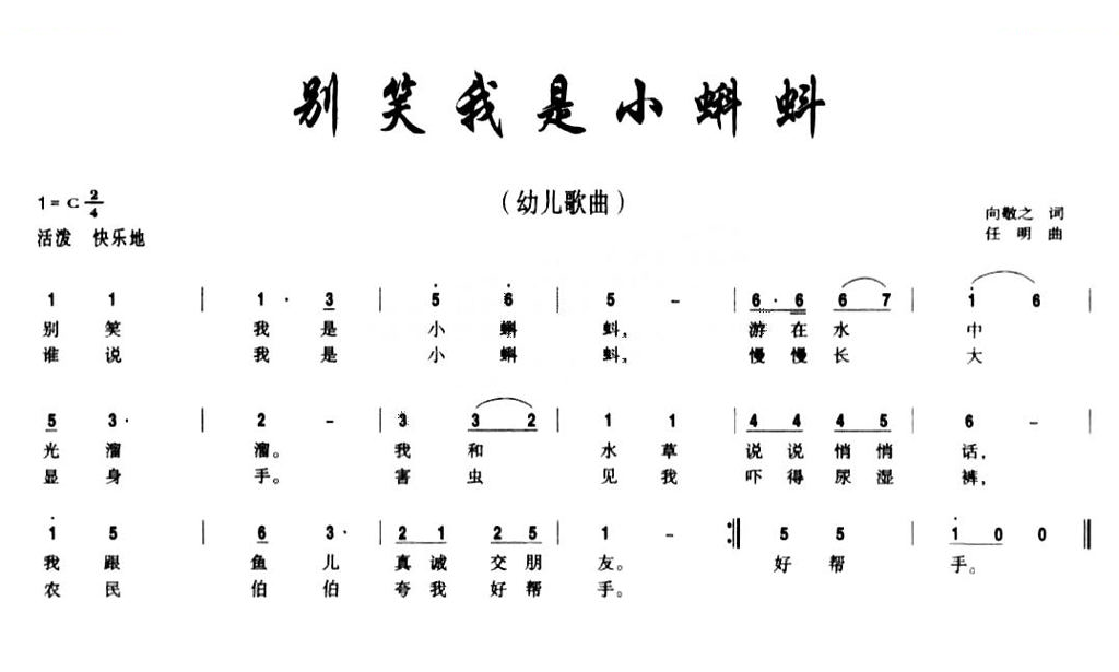 别笑我是小蝌蚪