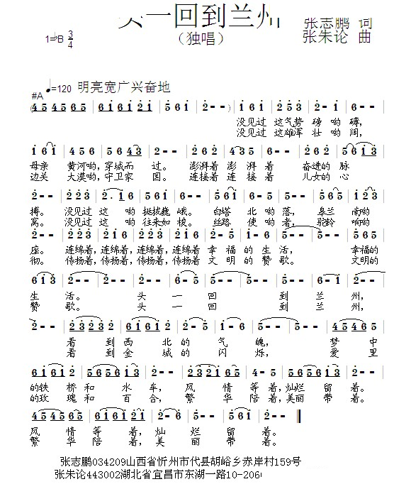 头一回到兰州