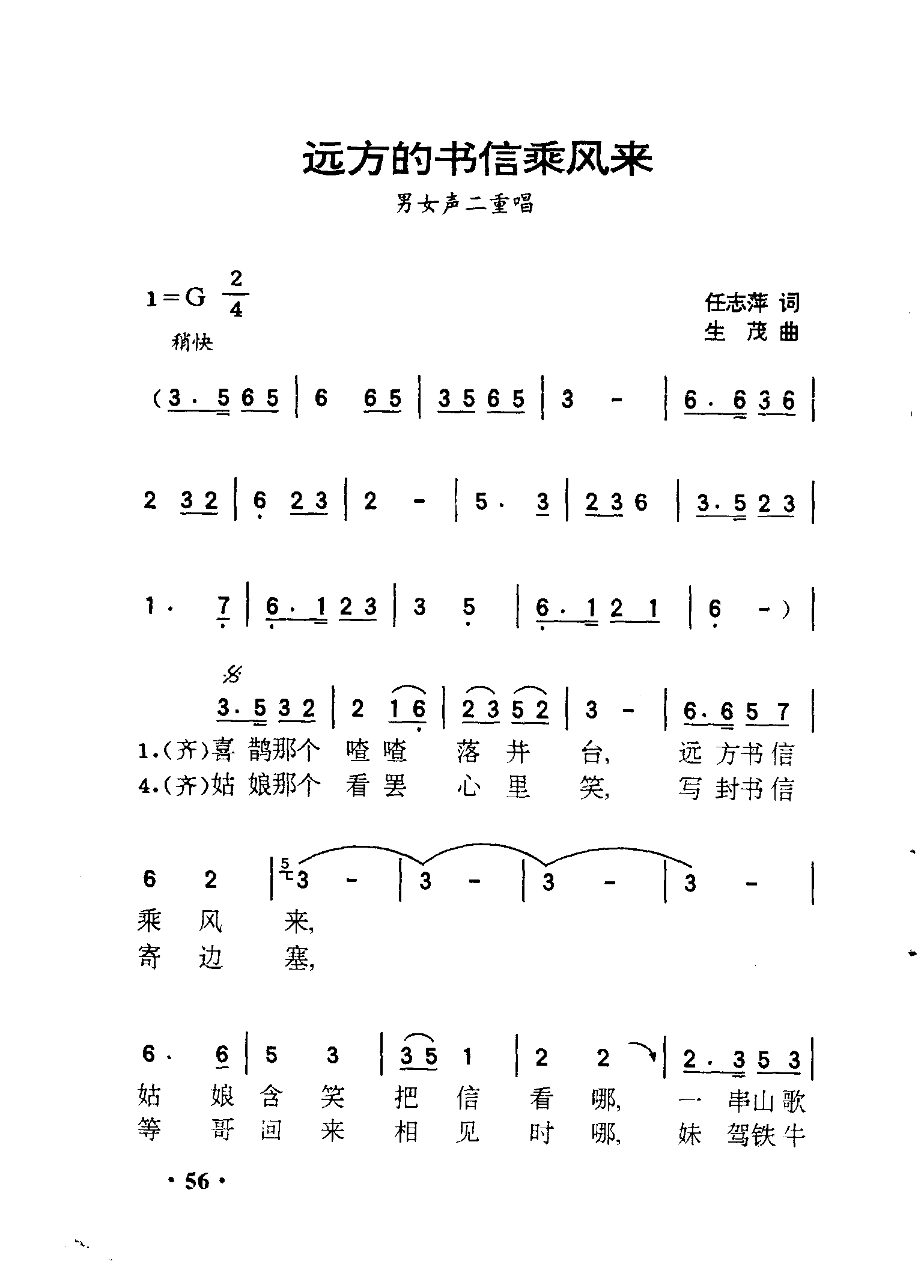 远方的书信乘风来
