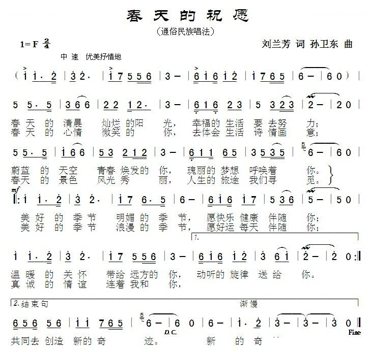 春天的祝愿