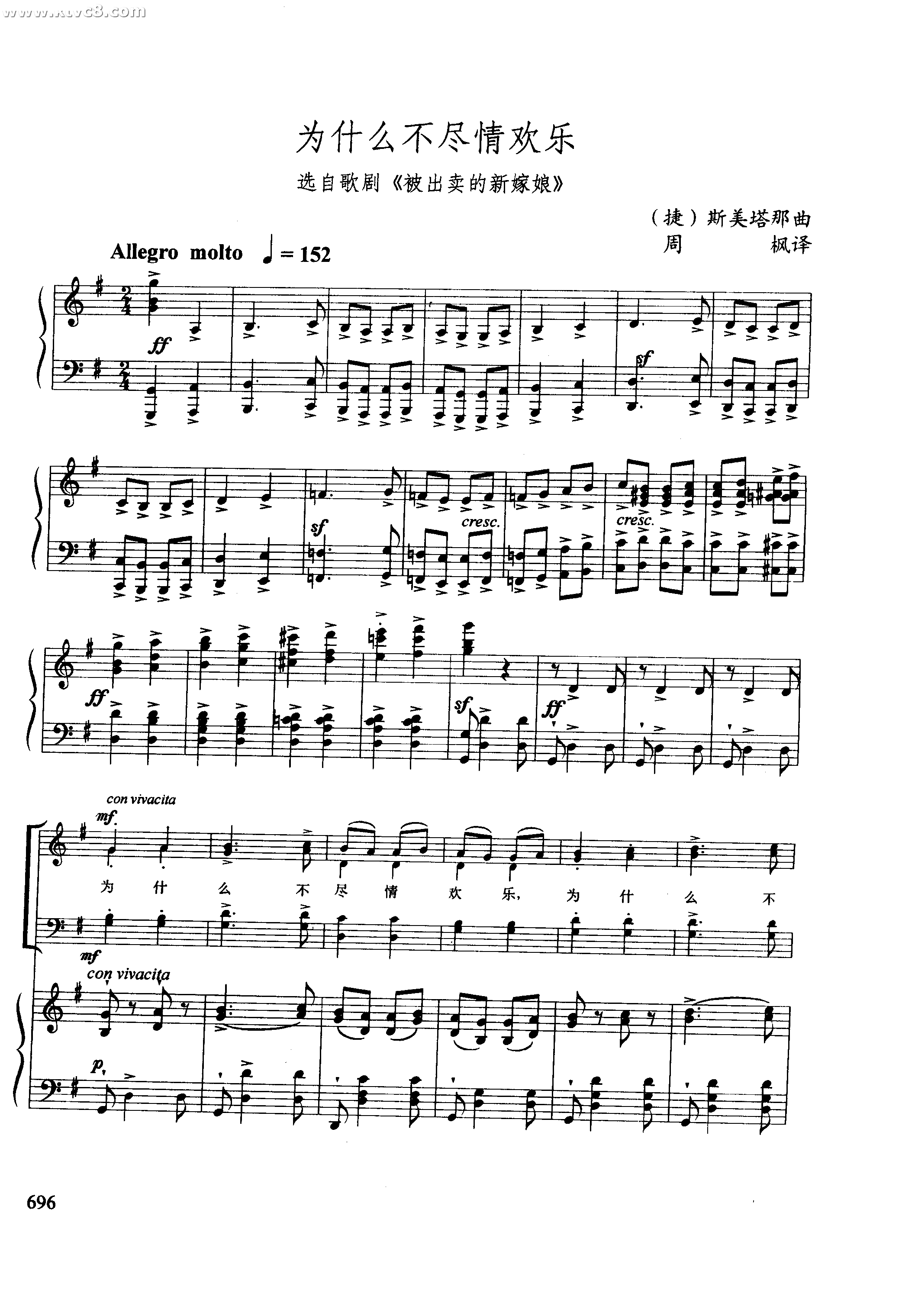 为什么不尽情欢乐被出卖的新嫁娘选曲