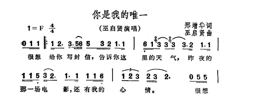 你是我的唯一